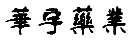 激光切割機(jī)_金屬光纖激光切割機(jī)_手持激光焊接機(jī)_PCB雕刻機(jī)_激光切管機(jī)生產(chǎn)廠(chǎng)家_河南中航北工智能裝備有限公司